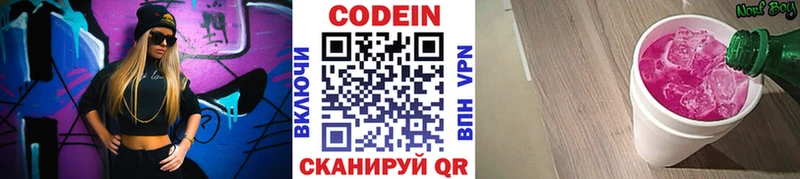 как найти закладки  Вуктыл  Codein Purple Drank 