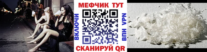 МЯУ-МЯУ 4 MMC сайты даркнета официальный сайт Вуктыл купить наркоту