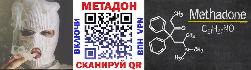 МЕТАДОН кристалл  Вуктыл 
